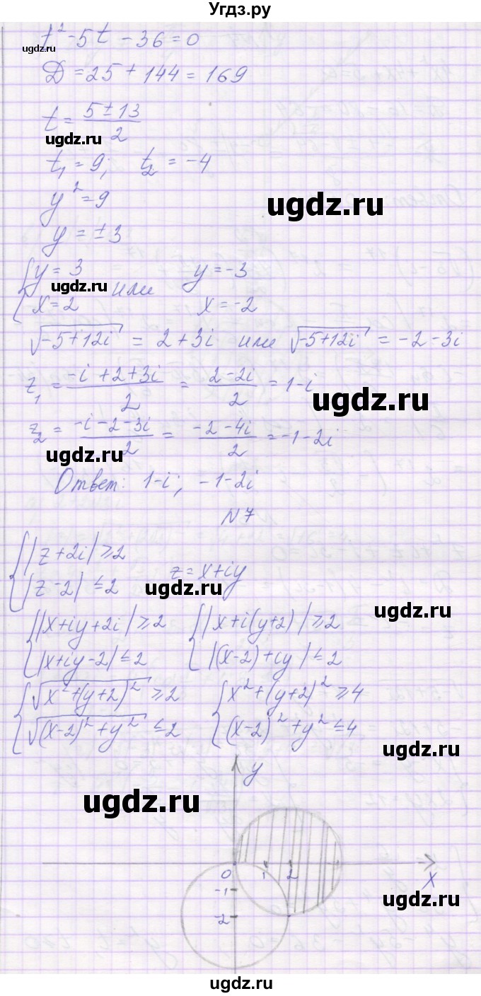 ГДЗ (Решебник) по алгебре 10 класс (контрольные работы) Глизбург В.И. / КР-6. вариант-№ / 3(продолжение 6)