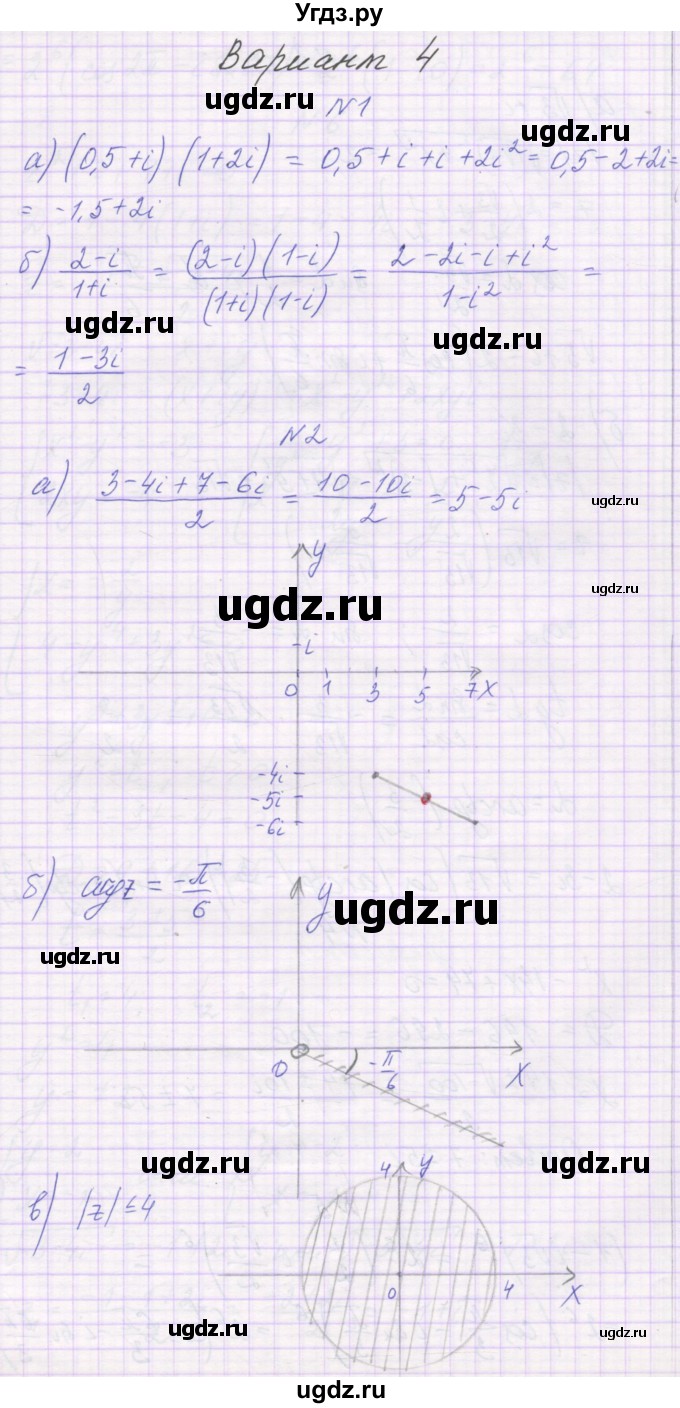 ГДЗ (Решебник) по алгебре 10 класс (контрольные работы) Глизбург В.И. / КР-6. вариант-№ / 4