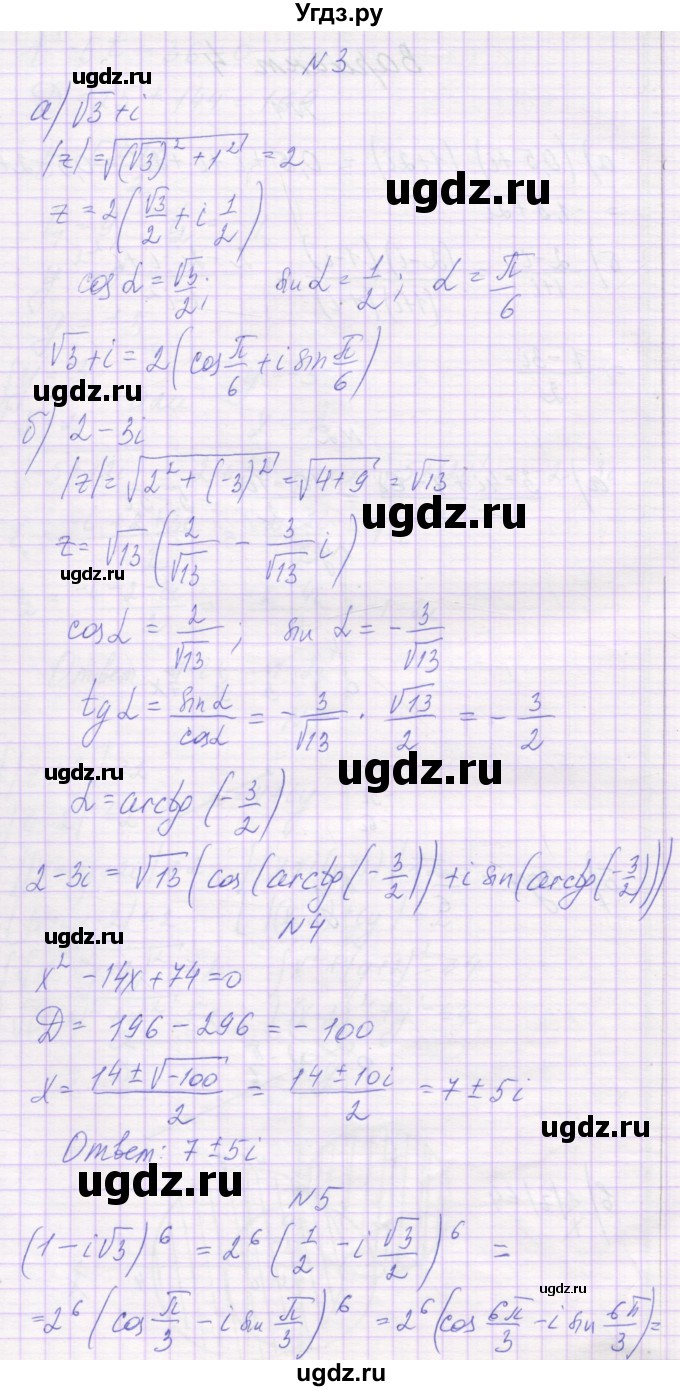 ГДЗ (Решебник) по алгебре 10 класс (контрольные работы) Глизбург В.И. / КР-6. вариант-№ / 4(продолжение 2)