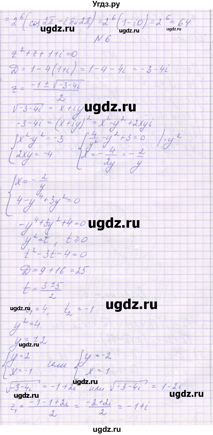ГДЗ (Решебник) по алгебре 10 класс (контрольные работы) Глизбург В.И. / КР-6. вариант-№ / 4(продолжение 3)