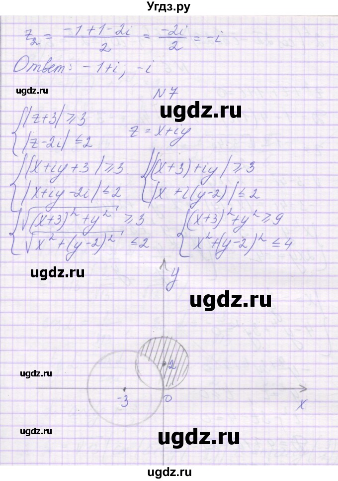 ГДЗ (Решебник) по алгебре 10 класс (контрольные работы) Глизбург В.И. / КР-6. вариант-№ / 4(продолжение 4)