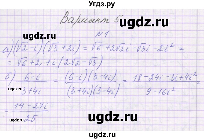 ГДЗ (Решебник) по алгебре 10 класс (контрольные работы) Глизбург В.И. / КР-6. вариант-№ / 5