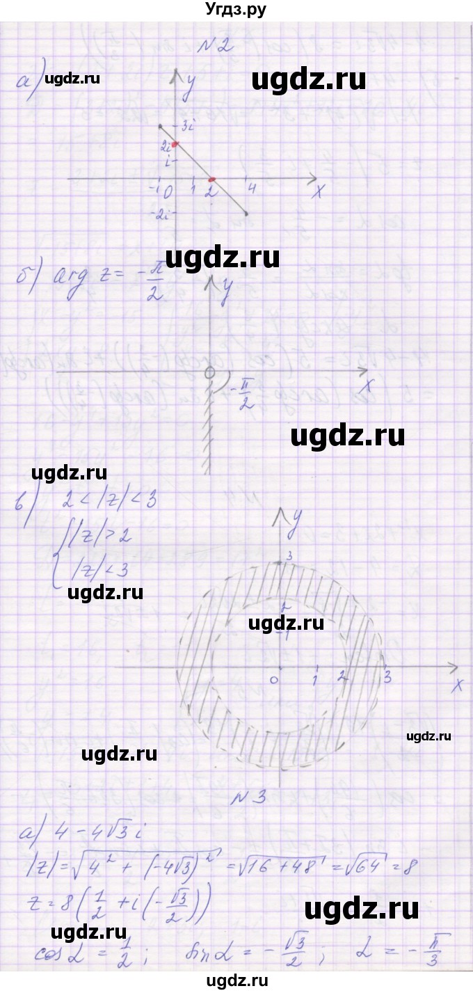 ГДЗ (Решебник) по алгебре 10 класс (контрольные работы) Глизбург В.И. / КР-6. вариант-№ / 5(продолжение 2)