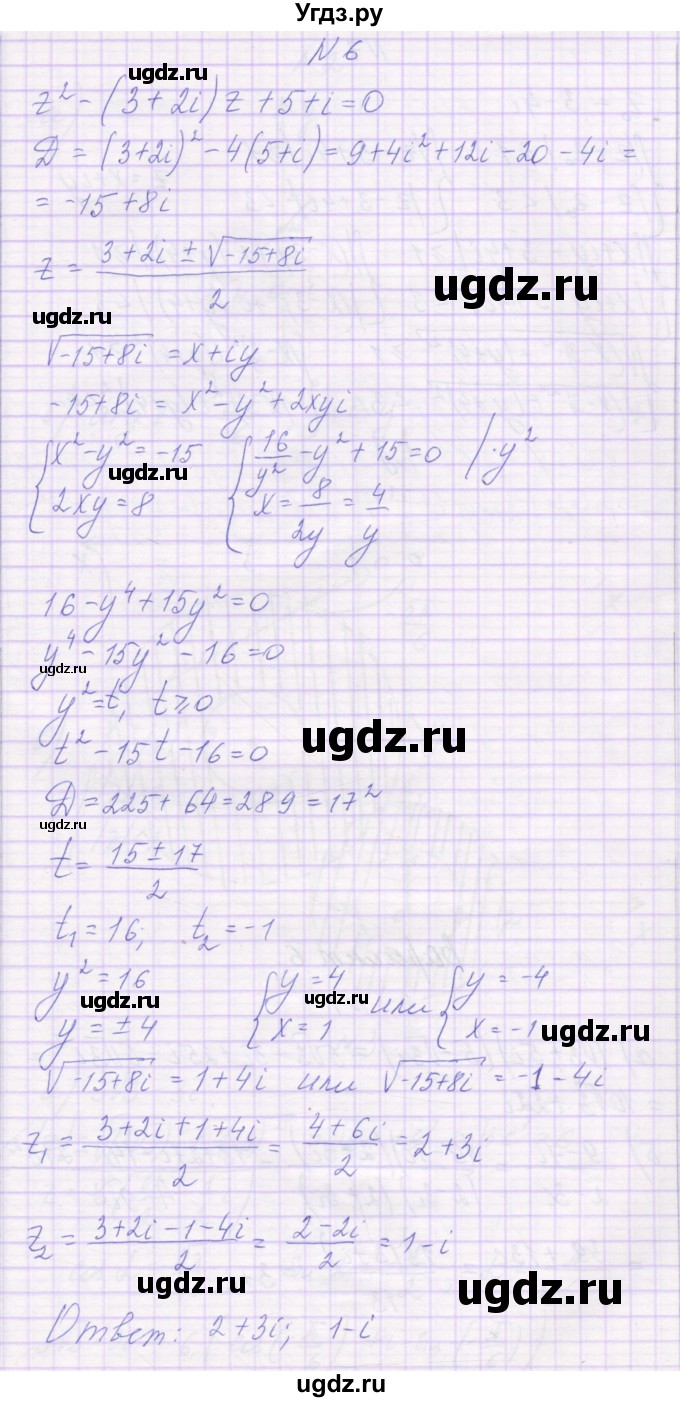 ГДЗ (Решебник) по алгебре 10 класс (контрольные работы) Глизбург В.И. / КР-6. вариант-№ / 5(продолжение 4)