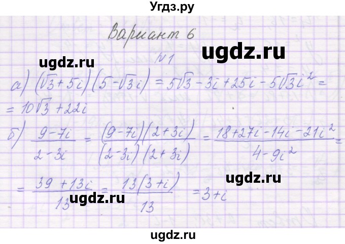 ГДЗ (Решебник) по алгебре 10 класс (контрольные работы) Глизбург В.И. / КР-6. вариант-№ / 6