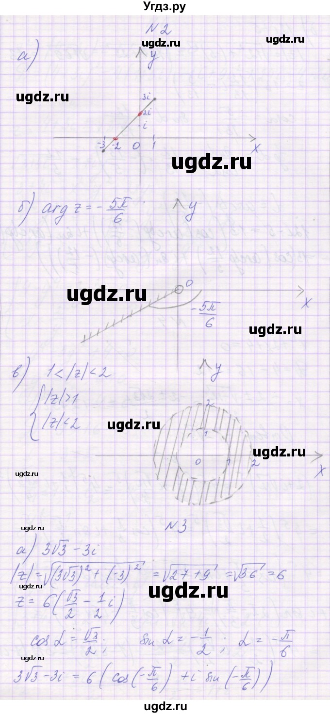 ГДЗ (Решебник) по алгебре 10 класс (контрольные работы) Глизбург В.И. / КР-6. вариант-№ / 6(продолжение 2)