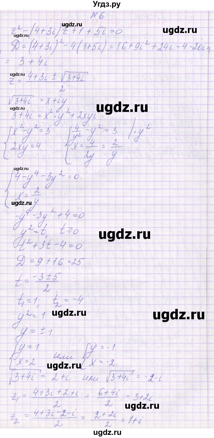 ГДЗ (Решебник) по алгебре 10 класс (контрольные работы) Глизбург В.И. / КР-6. вариант-№ / 6(продолжение 4)