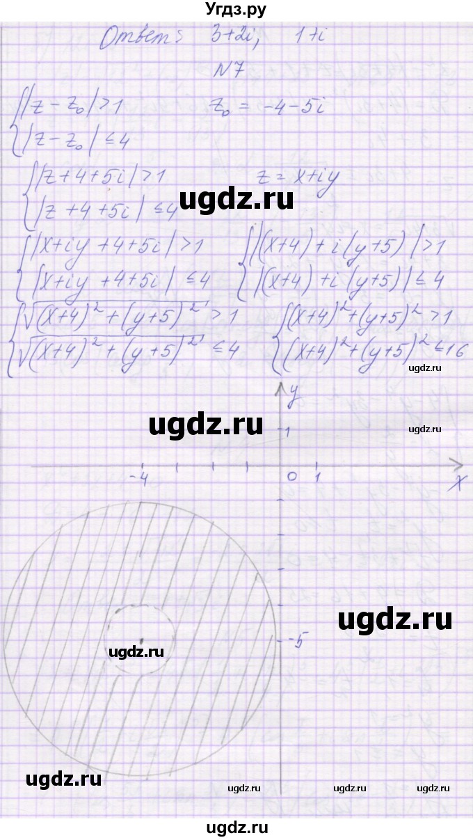 ГДЗ (Решебник) по алгебре 10 класс (контрольные работы) Глизбург В.И. / КР-6. вариант-№ / 6(продолжение 5)