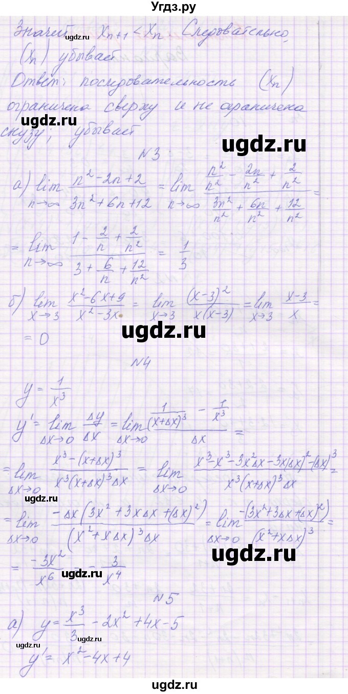 ГДЗ (Решебник) по алгебре 10 класс (контрольные работы) Глизбург В.И. / КР-7. вариант-№ / 1(продолжение 2)