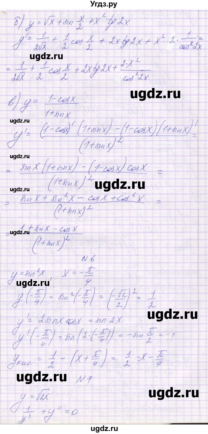 ГДЗ (Решебник) по алгебре 10 класс (контрольные работы) Глизбург В.И. / КР-7. вариант-№ / 1(продолжение 3)