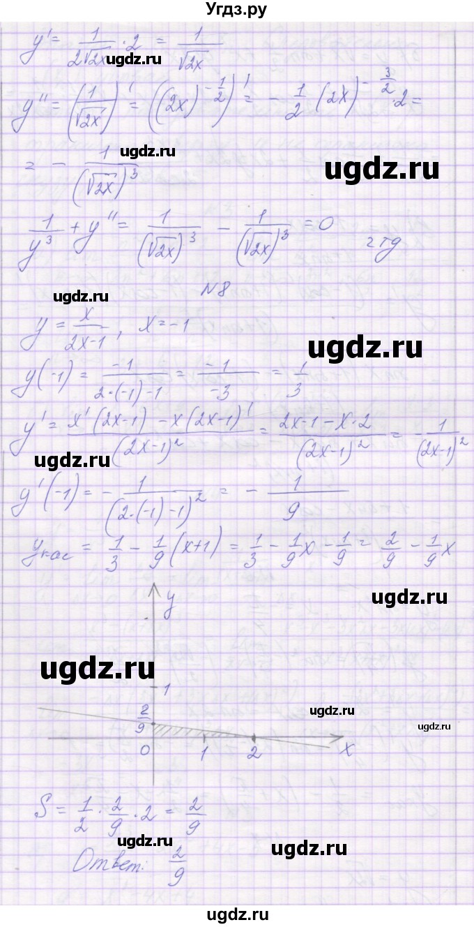 ГДЗ (Решебник) по алгебре 10 класс (контрольные работы) Глизбург В.И. / КР-7. вариант-№ / 1(продолжение 4)