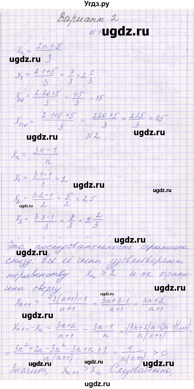 ГДЗ (Решебник) по алгебре 10 класс (контрольные работы) Глизбург В.И. / КР-7. вариант-№ / 2