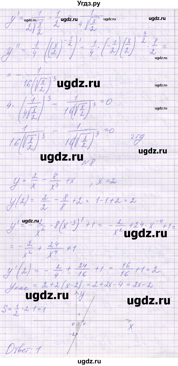 ГДЗ (Решебник) по алгебре 10 класс (контрольные работы) Глизбург В.И. / КР-7. вариант-№ / 2(продолжение 4)