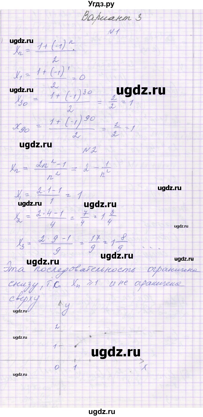 ГДЗ (Решебник) по алгебре 10 класс (контрольные работы) Глизбург В.И. / КР-7. вариант-№ / 3