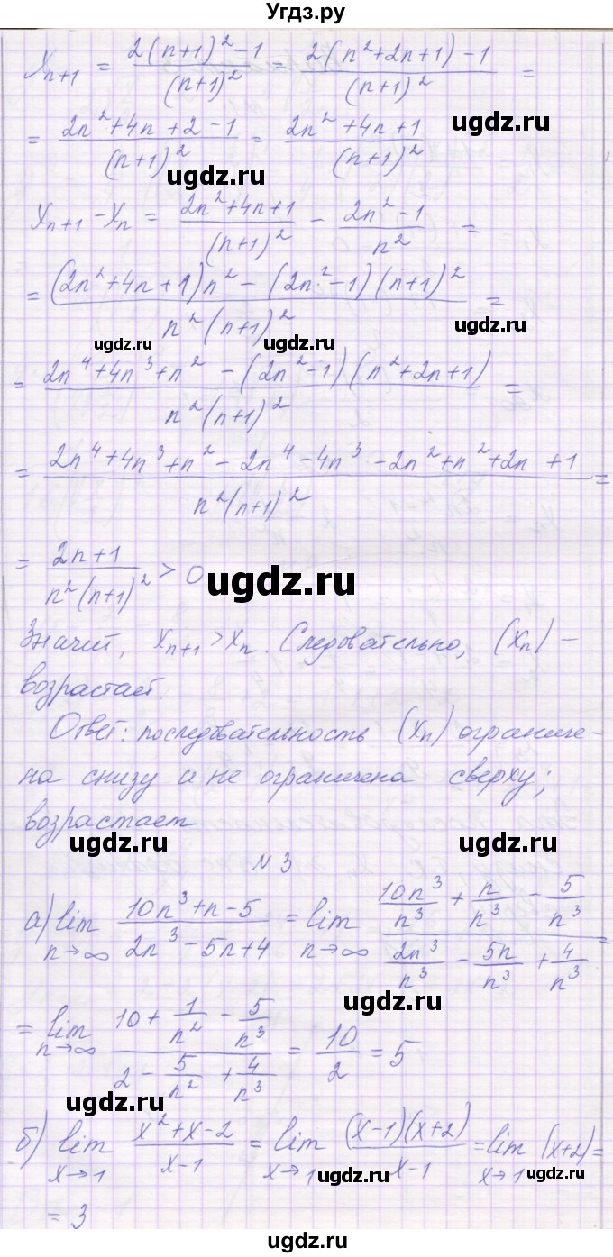 ГДЗ (Решебник) по алгебре 10 класс (контрольные работы) Глизбург В.И. / КР-7. вариант-№ / 3(продолжение 2)