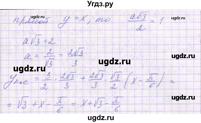 ГДЗ (Решебник) по алгебре 10 класс (контрольные работы) Глизбург В.И. / КР-7. вариант-№ / 3(продолжение 5)