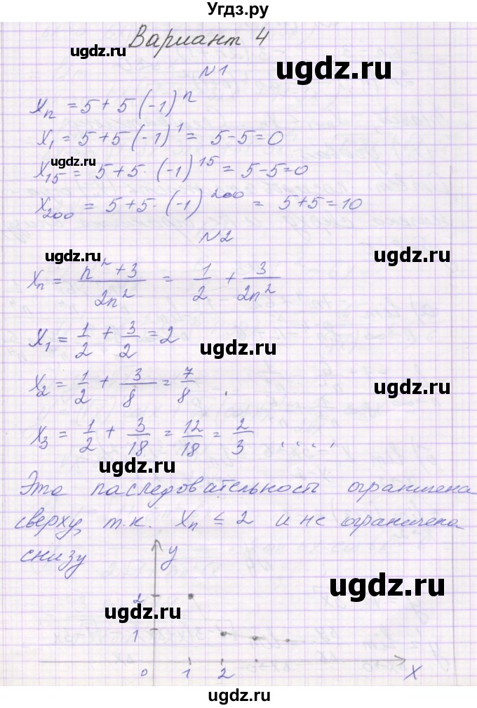 ГДЗ (Решебник) по алгебре 10 класс (контрольные работы) Глизбург В.И. / КР-7. вариант-№ / 4