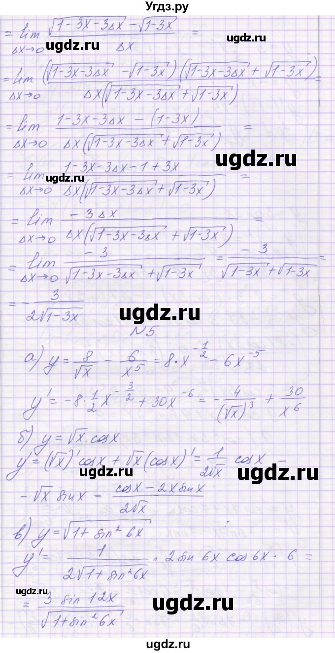 ГДЗ (Решебник) по алгебре 10 класс (контрольные работы) Глизбург В.И. / КР-7. вариант-№ / 4(продолжение 3)