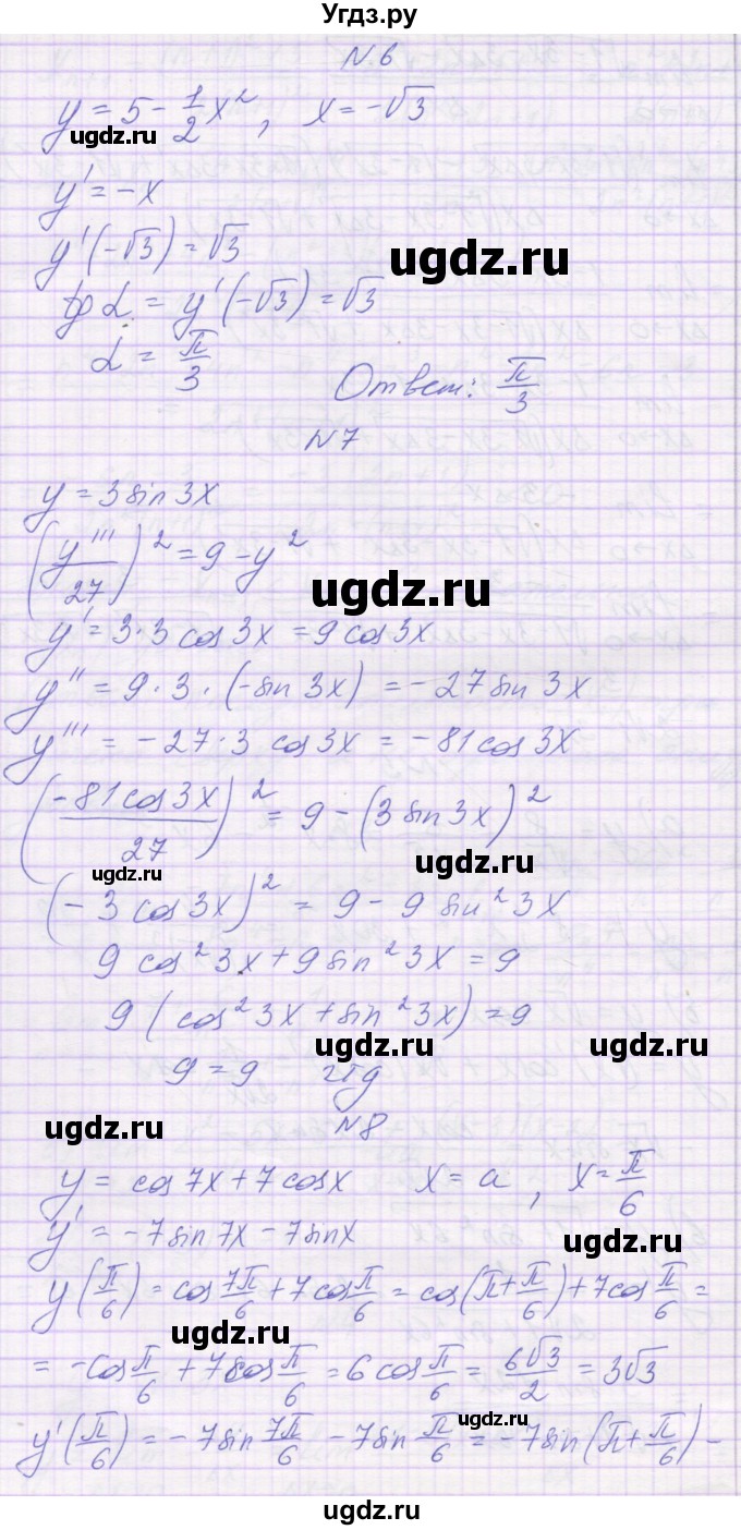 ГДЗ (Решебник) по алгебре 10 класс (контрольные работы) Глизбург В.И. / КР-7. вариант-№ / 4(продолжение 4)
