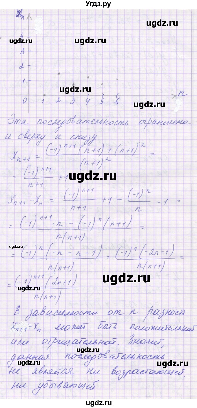 ГДЗ (Решебник) по алгебре 10 класс (контрольные работы) Глизбург В.И. / КР-7. вариант-№ / 5(продолжение 2)