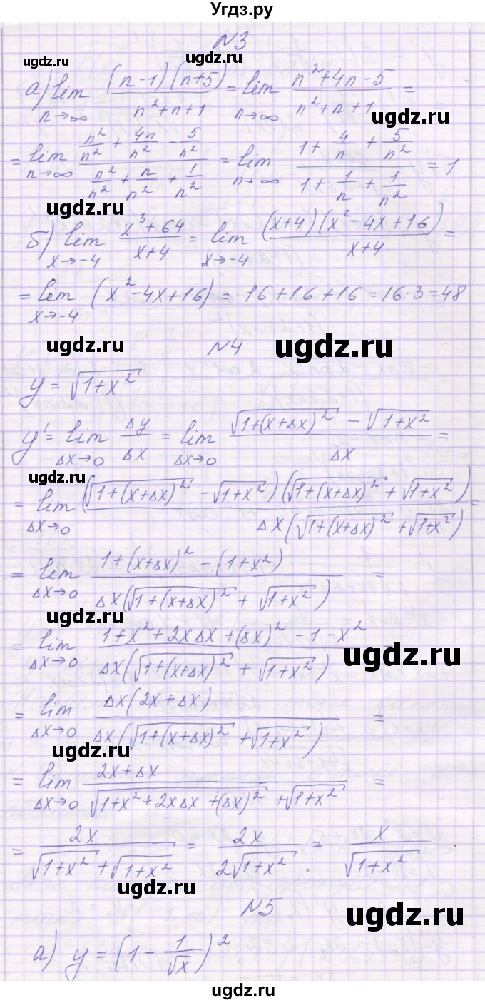 ГДЗ (Решебник) по алгебре 10 класс (контрольные работы) Глизбург В.И. / КР-7. вариант-№ / 5(продолжение 3)