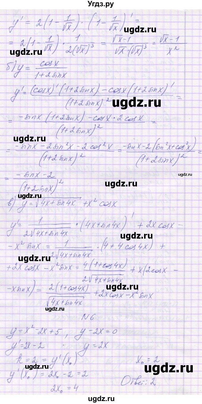 ГДЗ (Решебник) по алгебре 10 класс (контрольные работы) Глизбург В.И. / КР-7. вариант-№ / 5(продолжение 4)