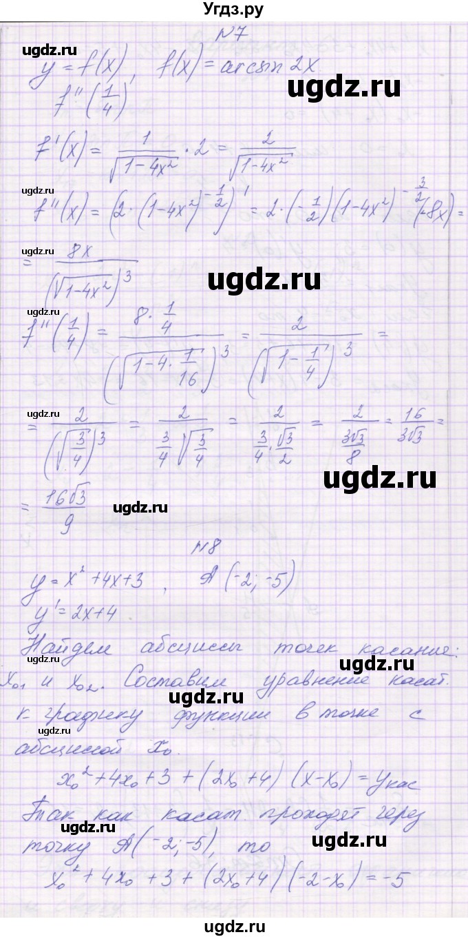 ГДЗ (Решебник) по алгебре 10 класс (контрольные работы) Глизбург В.И. / КР-7. вариант-№ / 5(продолжение 5)