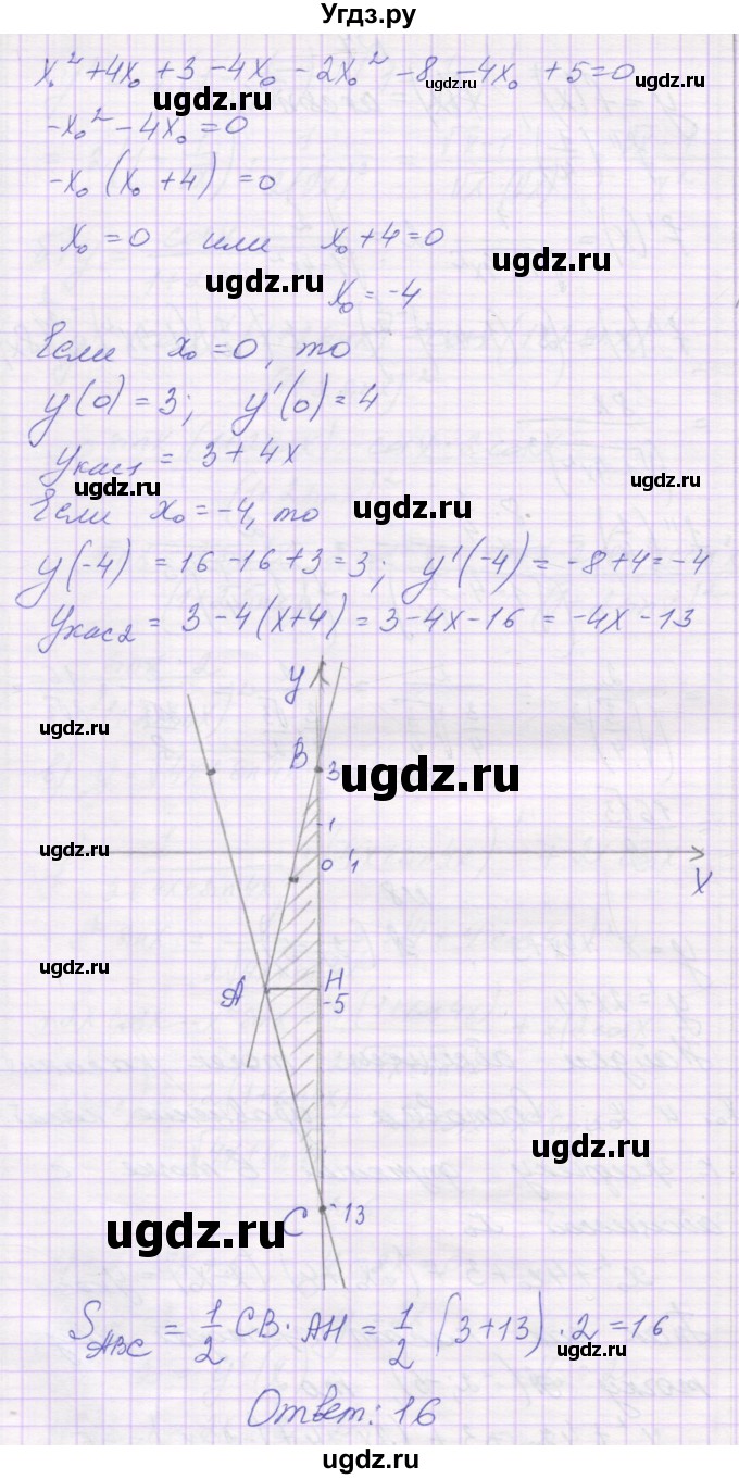 ГДЗ (Решебник) по алгебре 10 класс (контрольные работы) Глизбург В.И. / КР-7. вариант-№ / 5(продолжение 6)
