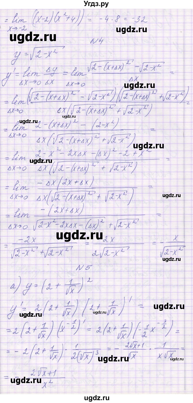 ГДЗ (Решебник) по алгебре 10 класс (контрольные работы) Глизбург В.И. / КР-7. вариант-№ / 6(продолжение 3)