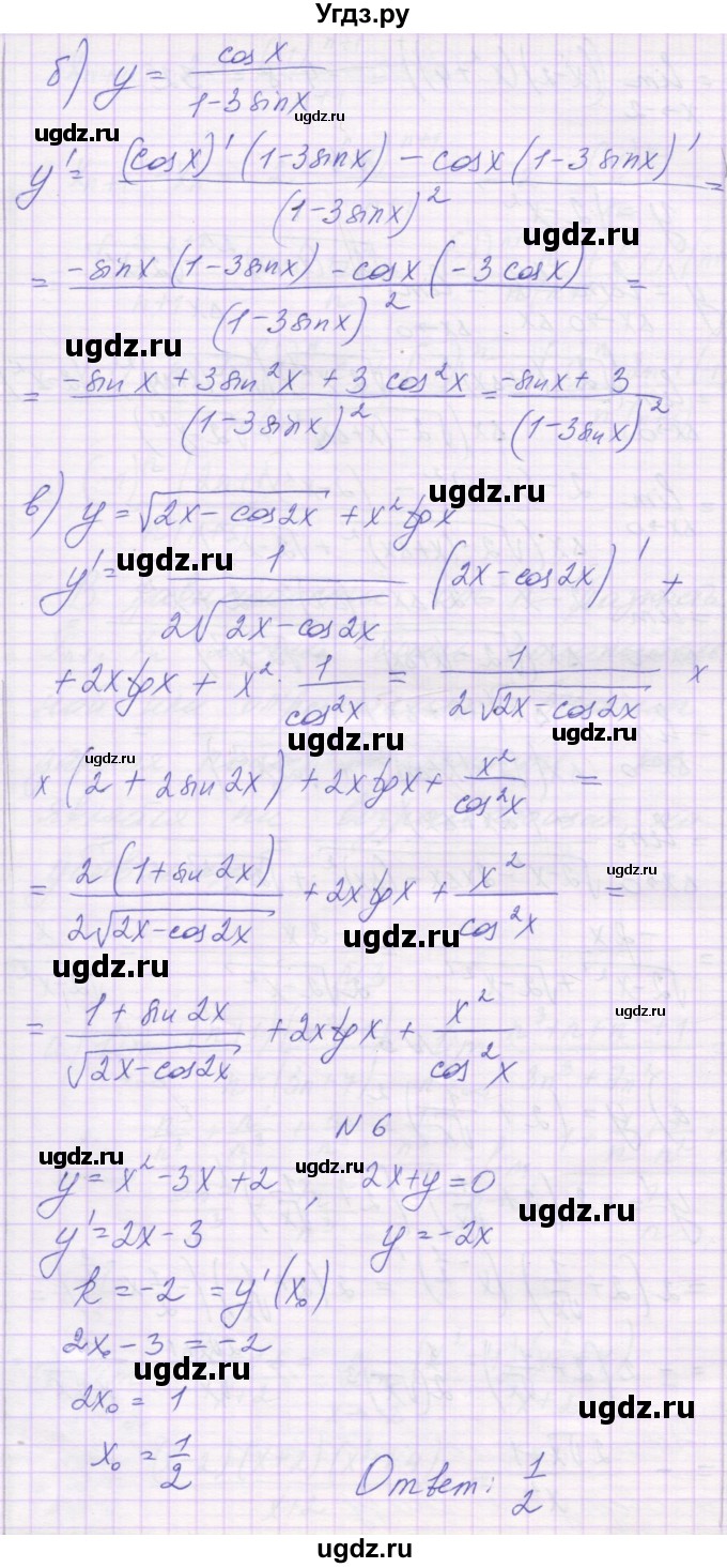 ГДЗ (Решебник) по алгебре 10 класс (контрольные работы) Глизбург В.И. / КР-7. вариант-№ / 6(продолжение 4)