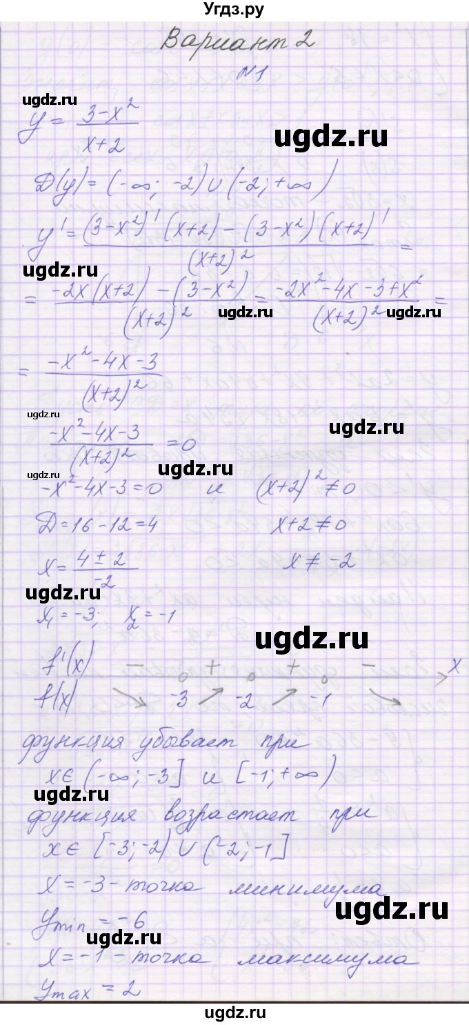 ГДЗ (Решебник) по алгебре 10 класс (контрольные работы) Глизбург В.И. / КР-8. вариант-№ / 2