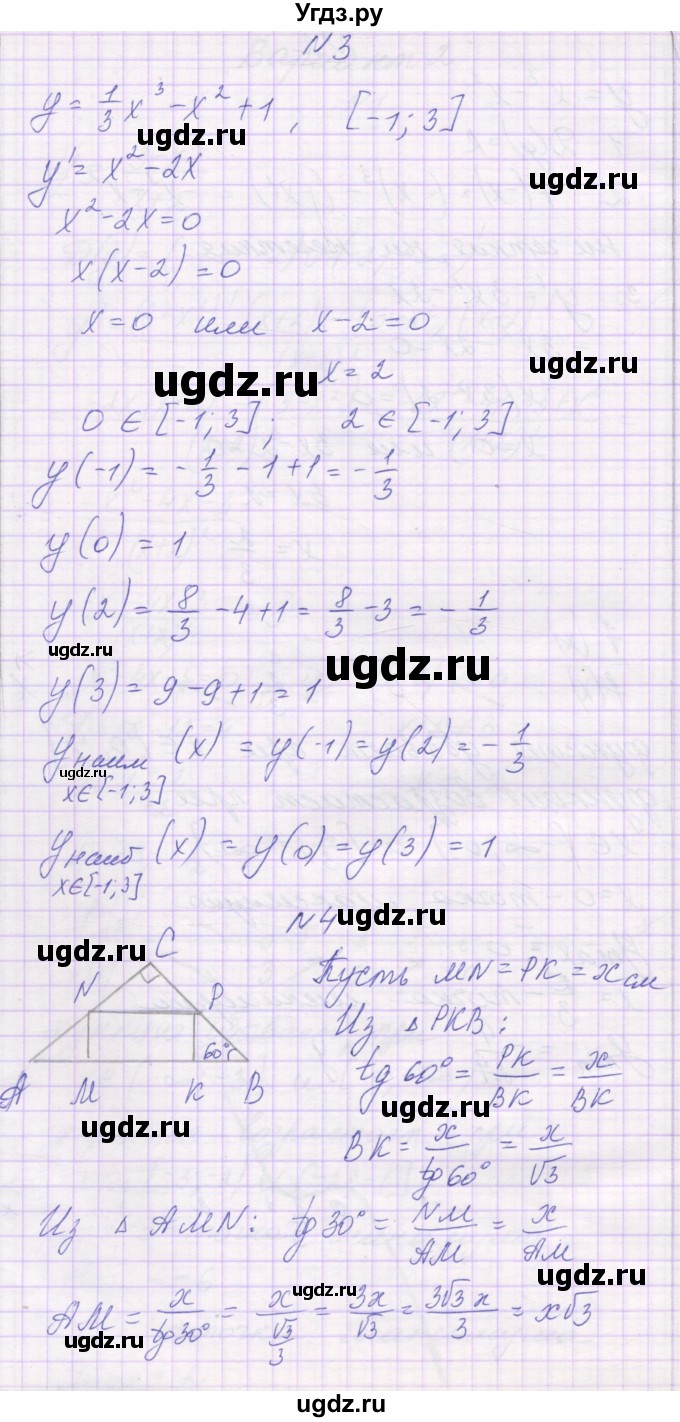 ГДЗ (Решебник) по алгебре 10 класс (контрольные работы) Глизбург В.И. / КР-8. вариант-№ / 2(продолжение 3)