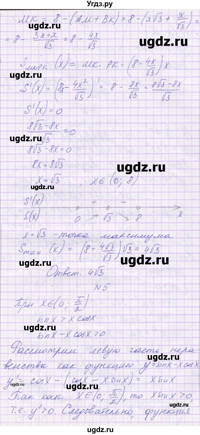 ГДЗ (Решебник) по алгебре 10 класс (контрольные работы) Глизбург В.И. / КР-8. вариант-№ / 2(продолжение 4)