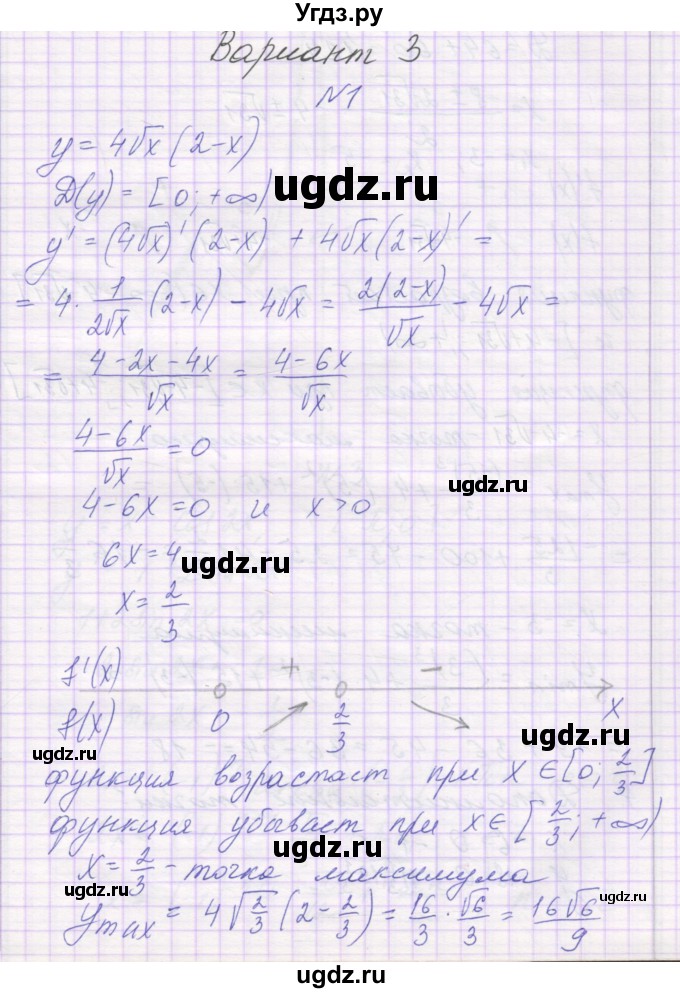 ГДЗ (Решебник) по алгебре 10 класс (контрольные работы) Глизбург В.И. / КР-8. вариант-№ / 3