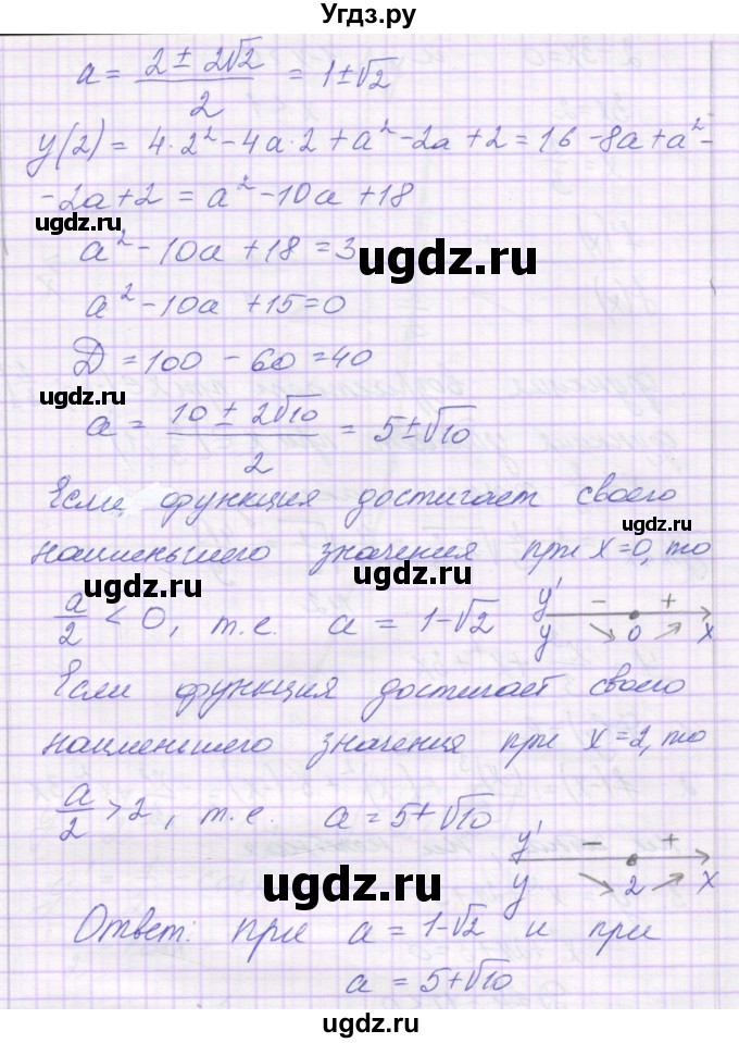 ГДЗ (Решебник) по алгебре 10 класс (контрольные работы) Глизбург В.И. / КР-8. вариант-№ / 3(продолжение 7)