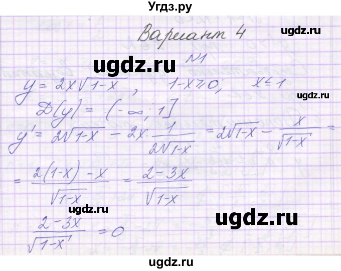 ГДЗ (Решебник) по алгебре 10 класс (контрольные работы) Глизбург В.И. / КР-8. вариант-№ / 4