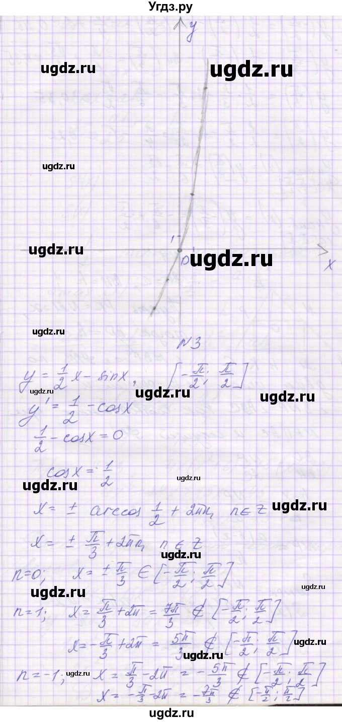 ГДЗ (Решебник) по алгебре 10 класс (контрольные работы) Глизбург В.И. / КР-8. вариант-№ / 4(продолжение 3)