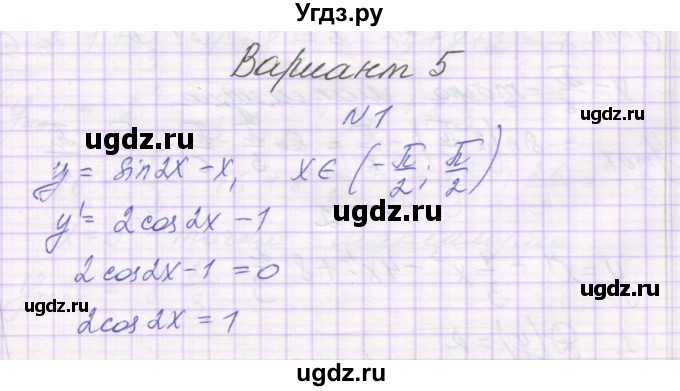 ГДЗ (Решебник) по алгебре 10 класс (контрольные работы) Глизбург В.И. / КР-8. вариант-№ / 5