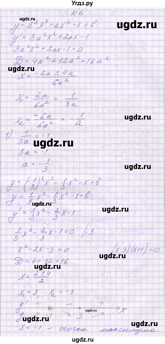 ГДЗ (Решебник) по алгебре 10 класс (контрольные работы) Глизбург В.И. / КР-8. вариант-№ / 5(продолжение 7)