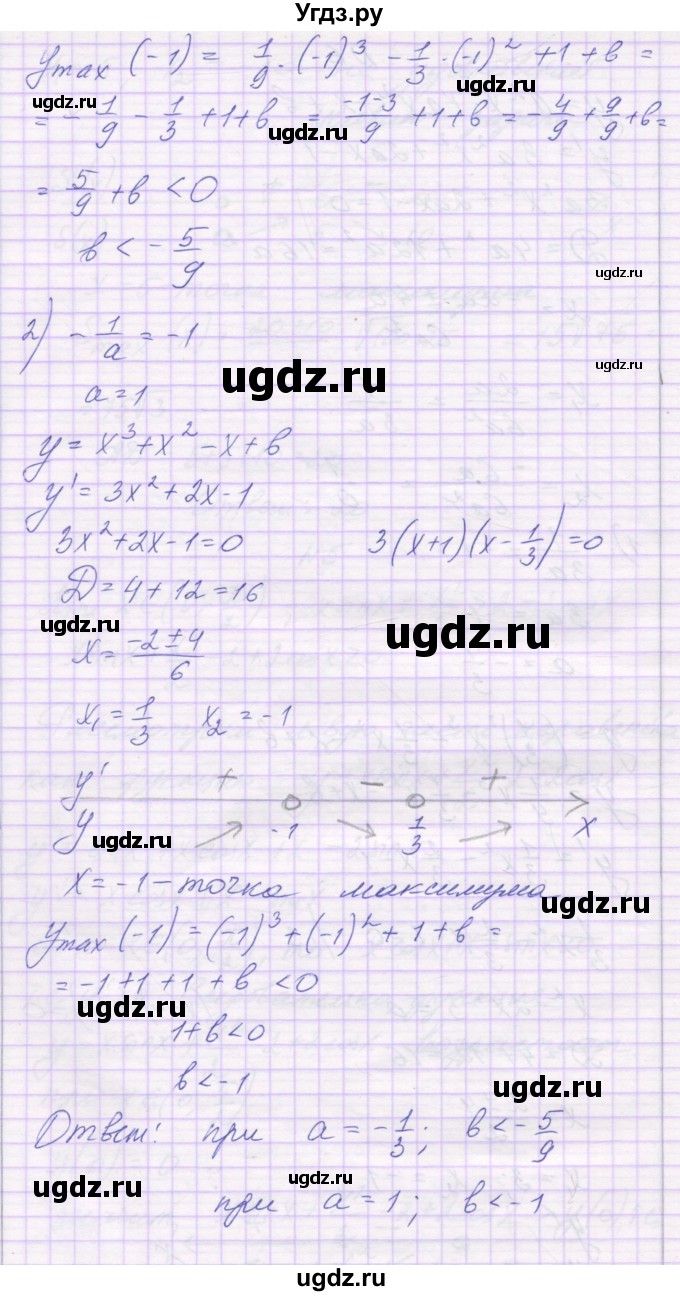 ГДЗ (Решебник) по алгебре 10 класс (контрольные работы) Глизбург В.И. / КР-8. вариант-№ / 5(продолжение 8)