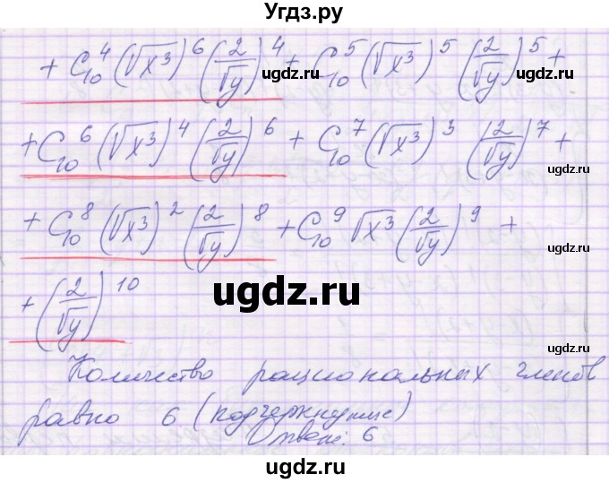 ГДЗ (Решебник) по алгебре 10 класс (контрольные работы) Глизбург В.И. / КР-9. вариант-№ / 5(продолжение 4)