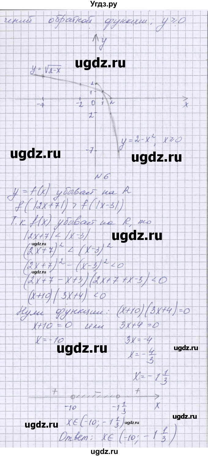 ГДЗ (Решебник) по алгебре 10 класс (контрольные работы) Глизбург В.И. / КР-1. вариант номер / 1(продолжение 3)
