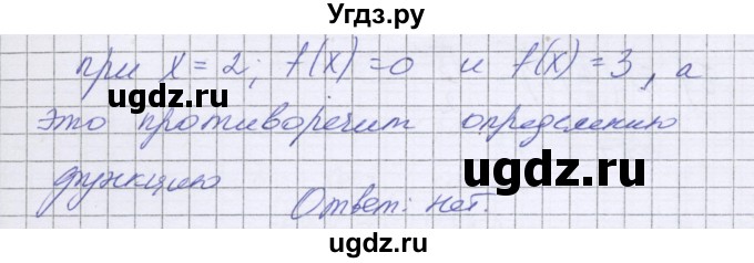 ГДЗ (Решебник) по алгебре 10 класс (контрольные работы) Глизбург В.И. / КР-1. вариант номер / 2(продолжение 6)