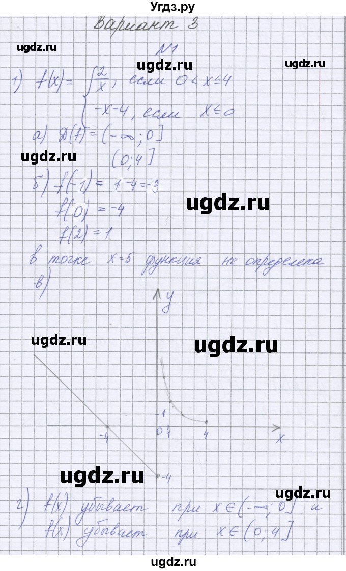 ГДЗ (Решебник) по алгебре 10 класс (контрольные работы) Глизбург В.И. / КР-1. вариант номер / 3