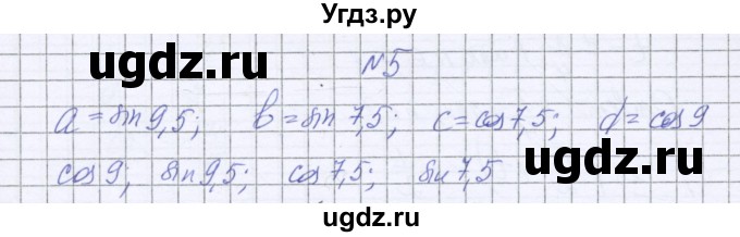 ГДЗ (Решебник) по алгебре 10 класс (контрольные работы) Глизбург В.И. / КР-2. вариант номер / 3(продолжение 3)