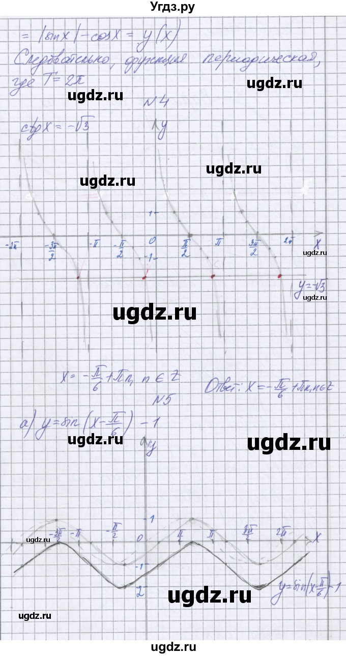ГДЗ (Решебник) по алгебре 10 класс (контрольные работы) Глизбург В.И. / КР-3. вариант номер / 2(продолжение 2)