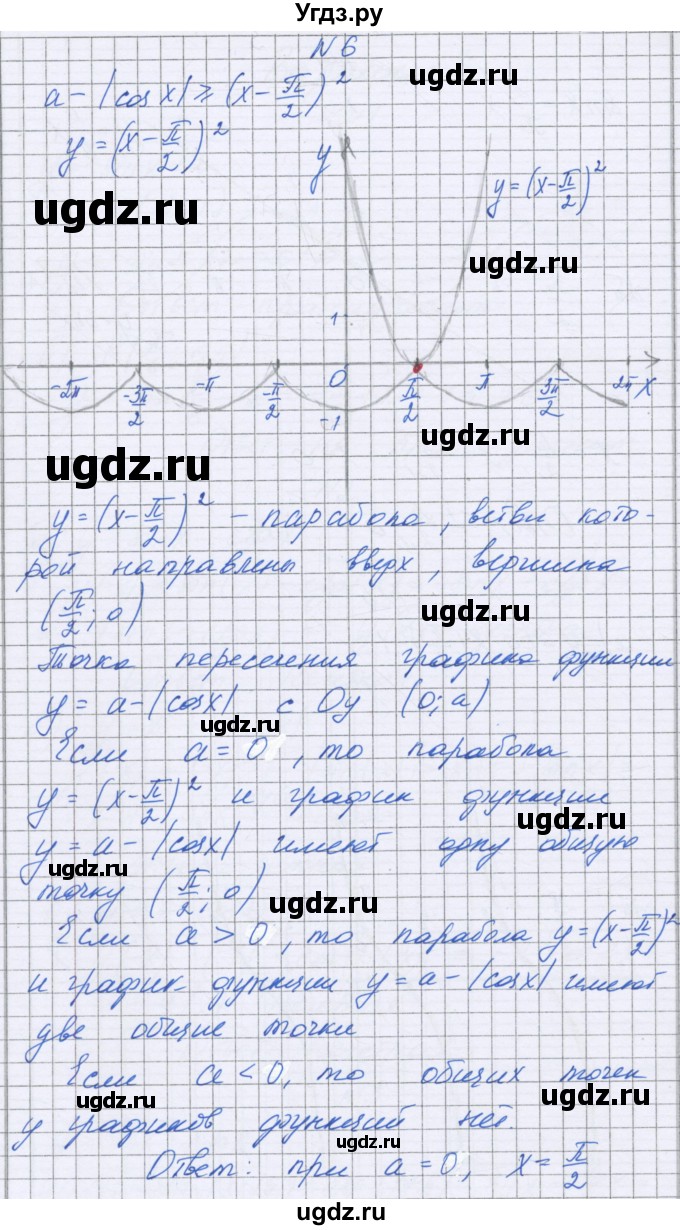 ГДЗ (Решебник) по алгебре 10 класс (контрольные работы) Глизбург В.И. / КР-3. вариант номер / 3(продолжение 3)