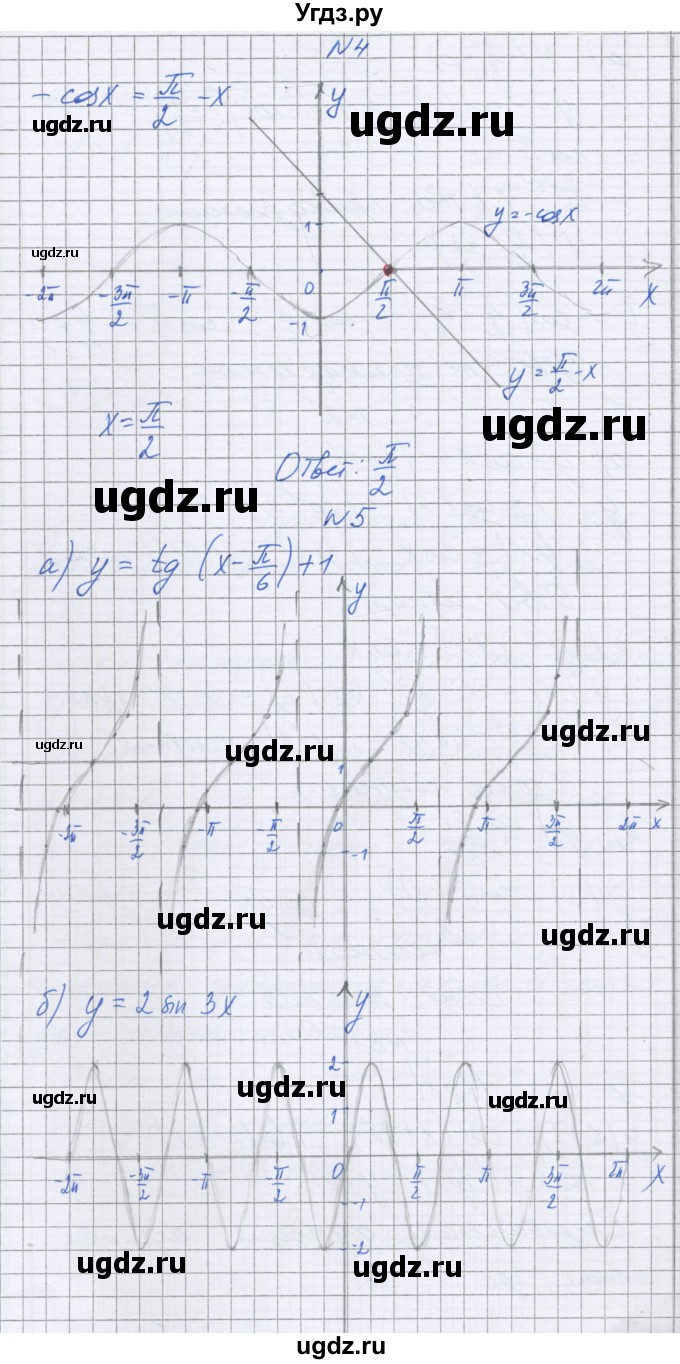 ГДЗ (Решебник) по алгебре 10 класс (контрольные работы) Глизбург В.И. / КР-3. вариант номер / 4(продолжение 3)