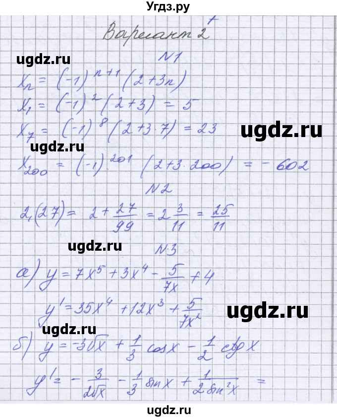 ГДЗ (Решебник) по алгебре 10 класс (контрольные работы) Глизбург В.И. / КР-6. вариант номер / 2