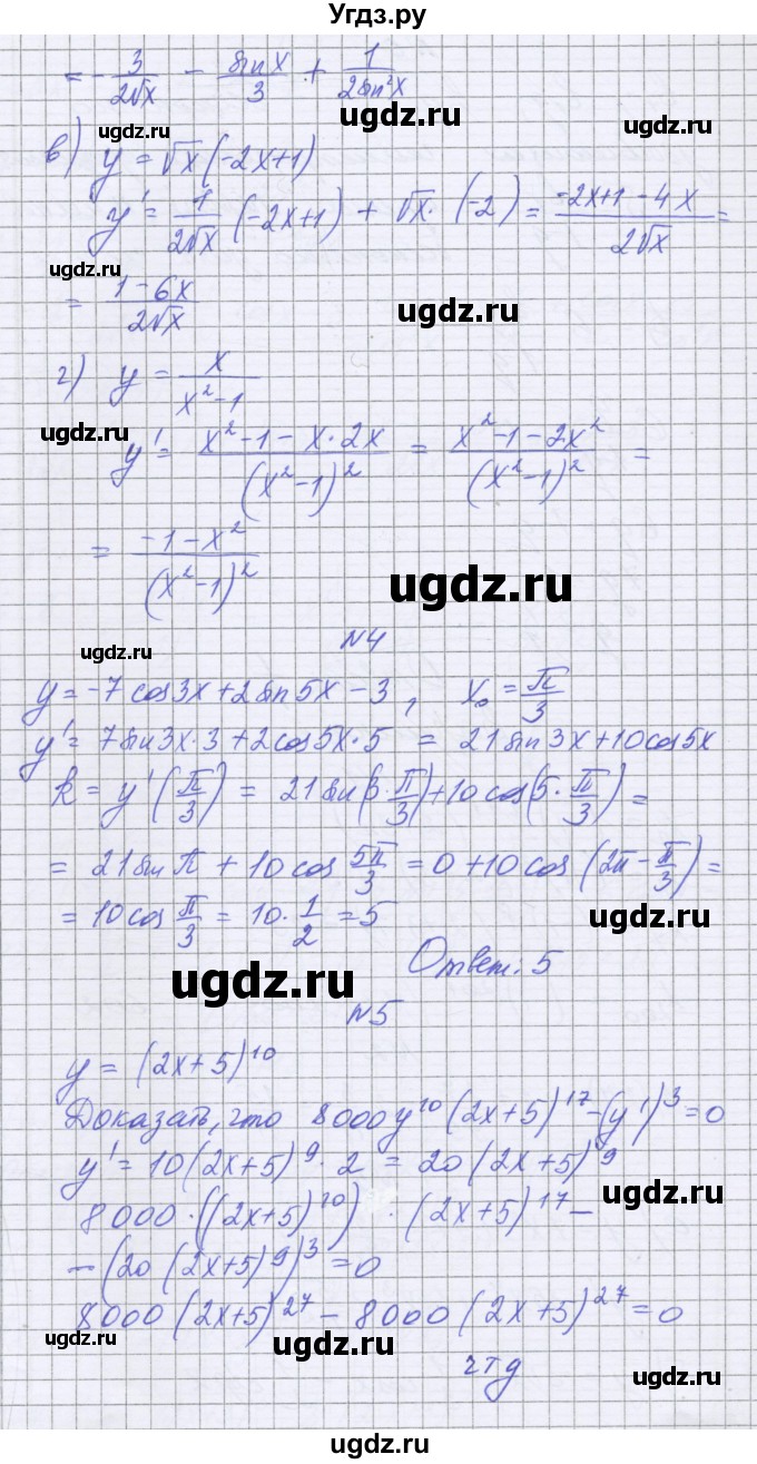 ГДЗ (Решебник) по алгебре 10 класс (контрольные работы) Глизбург В.И. / КР-6. вариант номер / 2(продолжение 2)